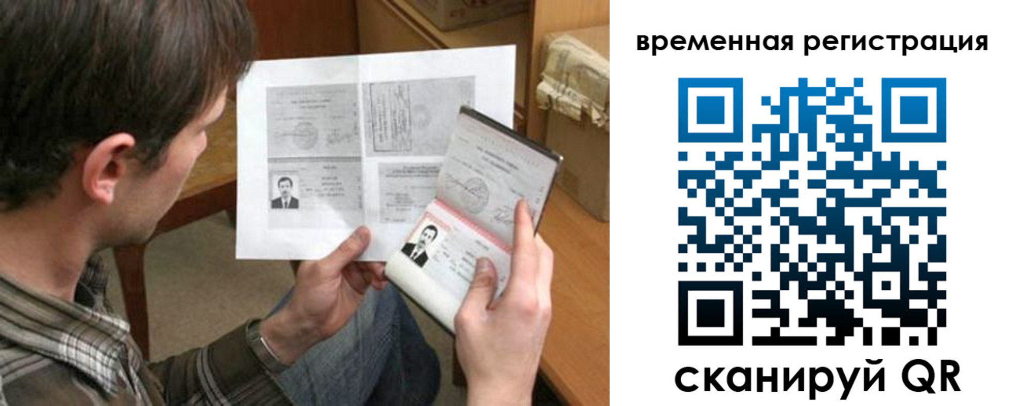 временная регистрация надежно в Усть-Катаве