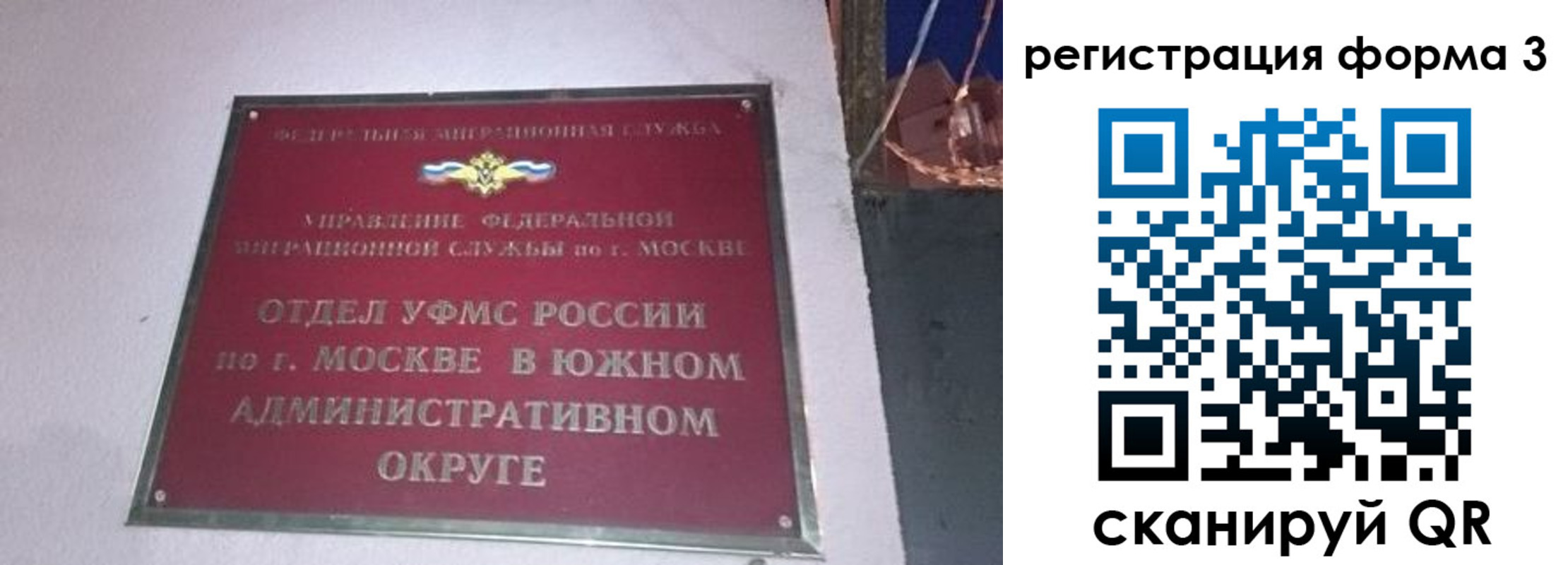 временная регистрация в Усть-Катаве