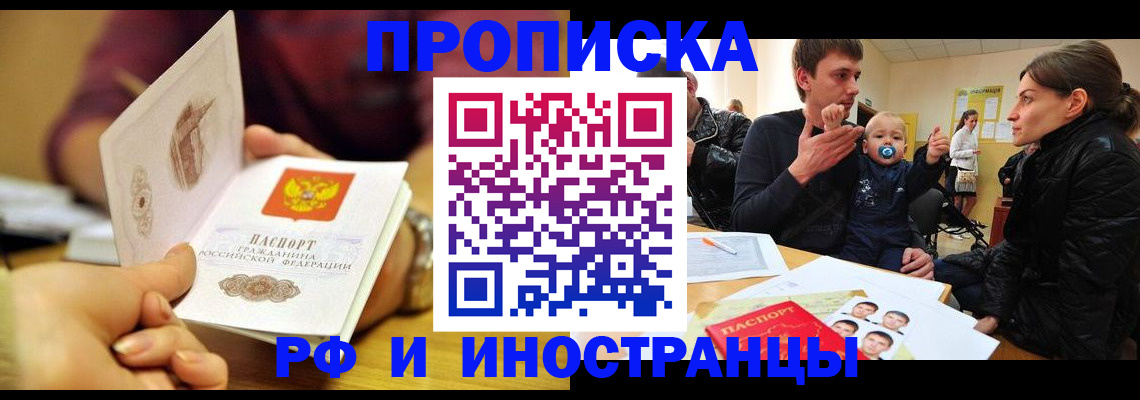 прописка ребенка в Усть-Катаве