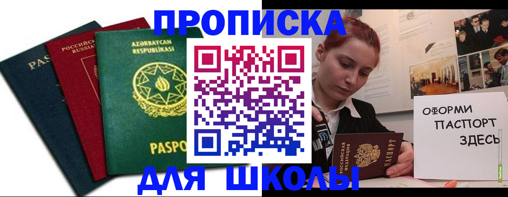 временная регистрация гарантия в Усть-Катаве