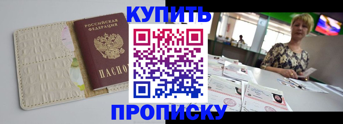 прописка штамп в Усть-Катаве