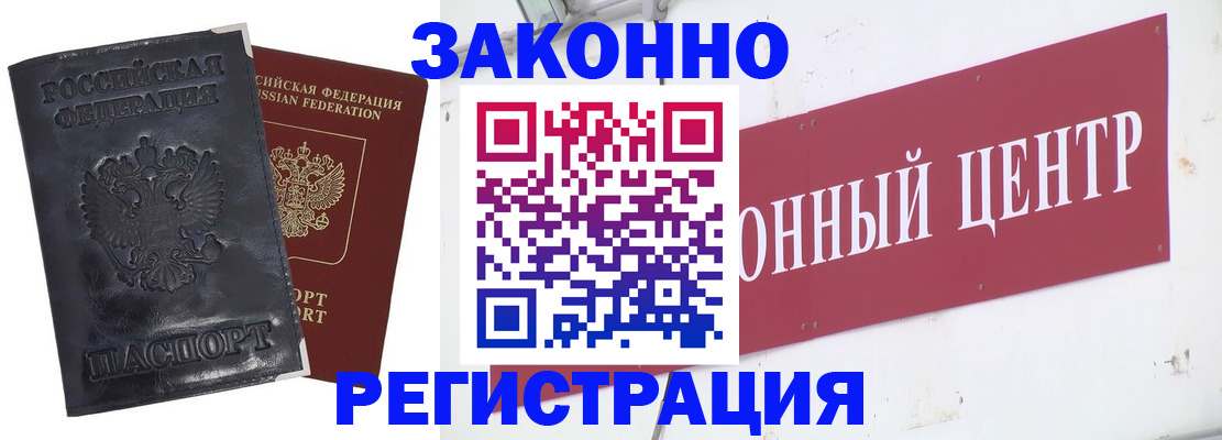 временная регистрация поиск в Усть-Катаве