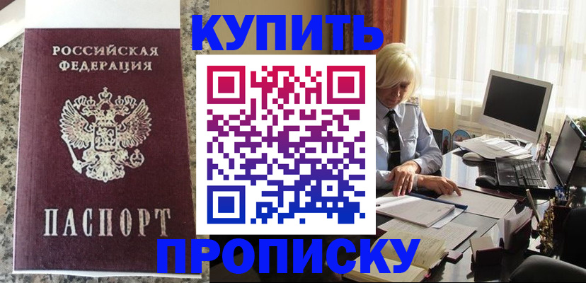 прописка ребенка в Усть-Катаве