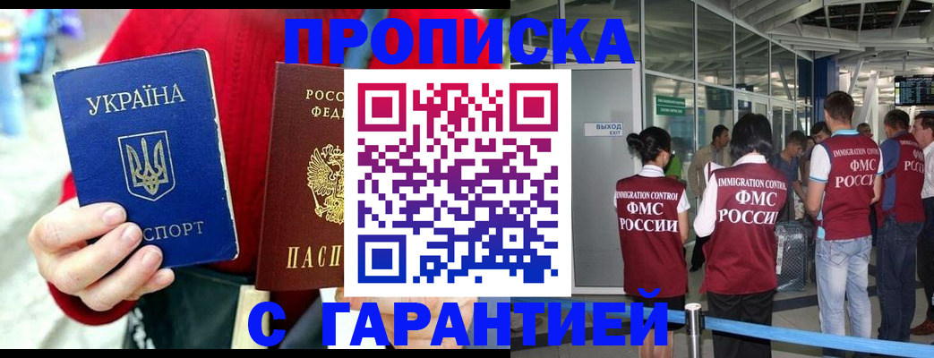 миграционный учет в Усть-Катаве